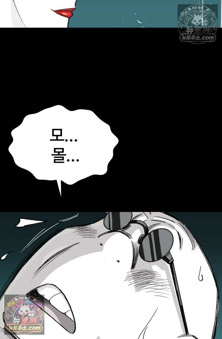 블루엔젤 리부트 22화 35