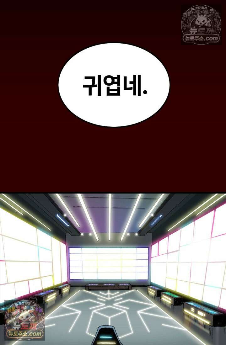 블루엔젤 리부트 22화 39
