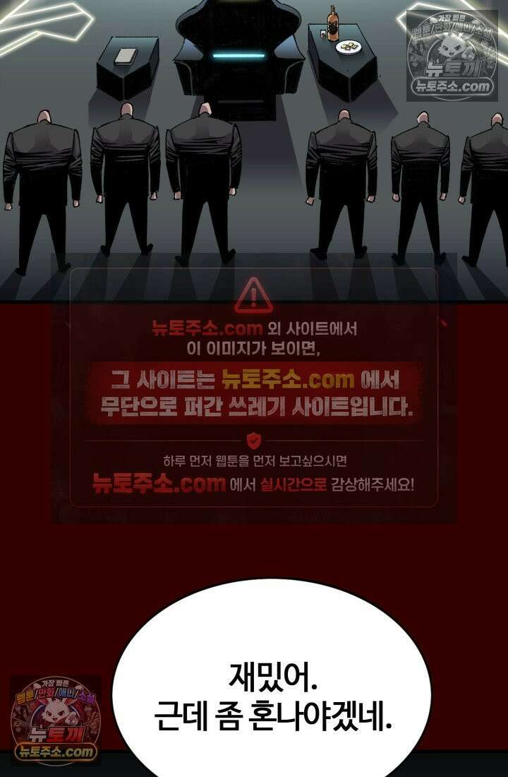블루엔젤 리부트 22화 40