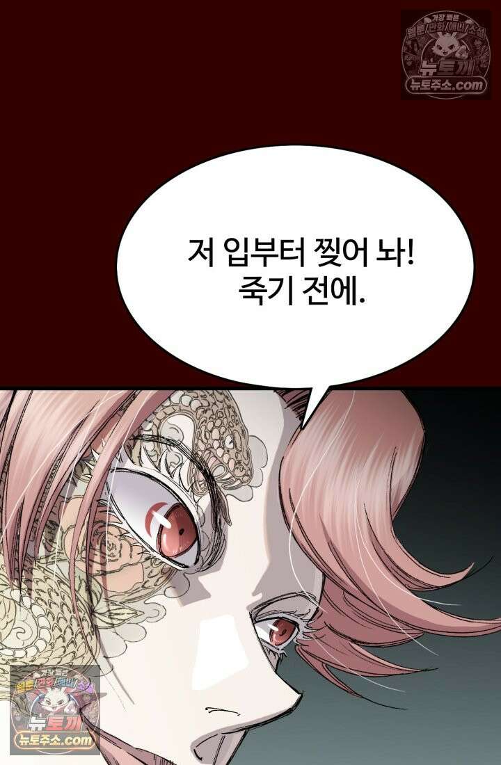 블루엔젤 리부트 22화 42