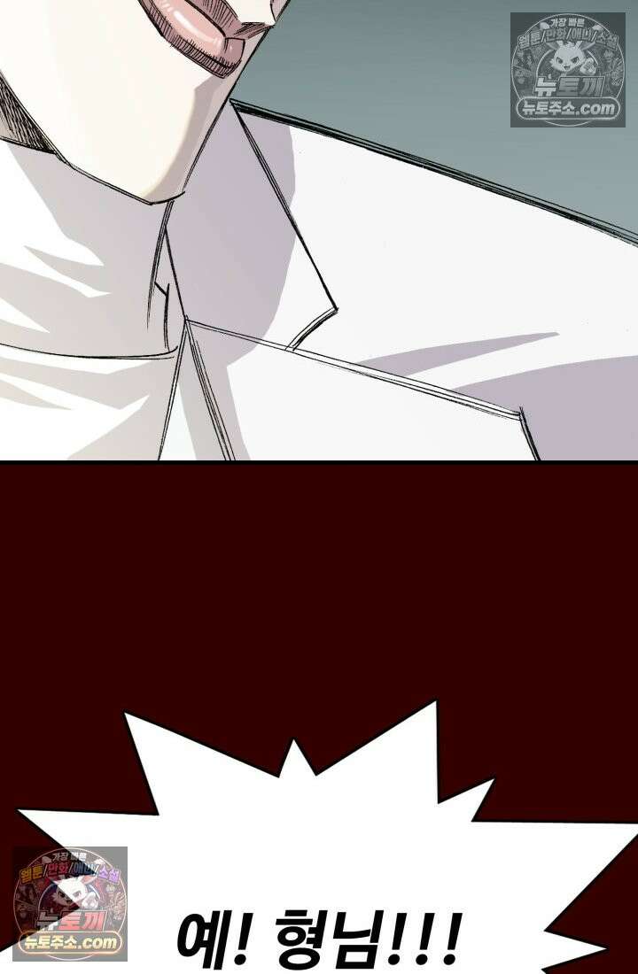 블루엔젤 리부트 22화 43