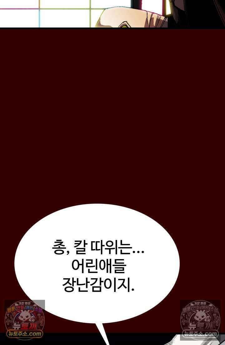 블루엔젤 리부트 22화 45