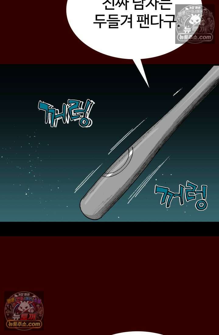 블루엔젤 리부트 22화 47