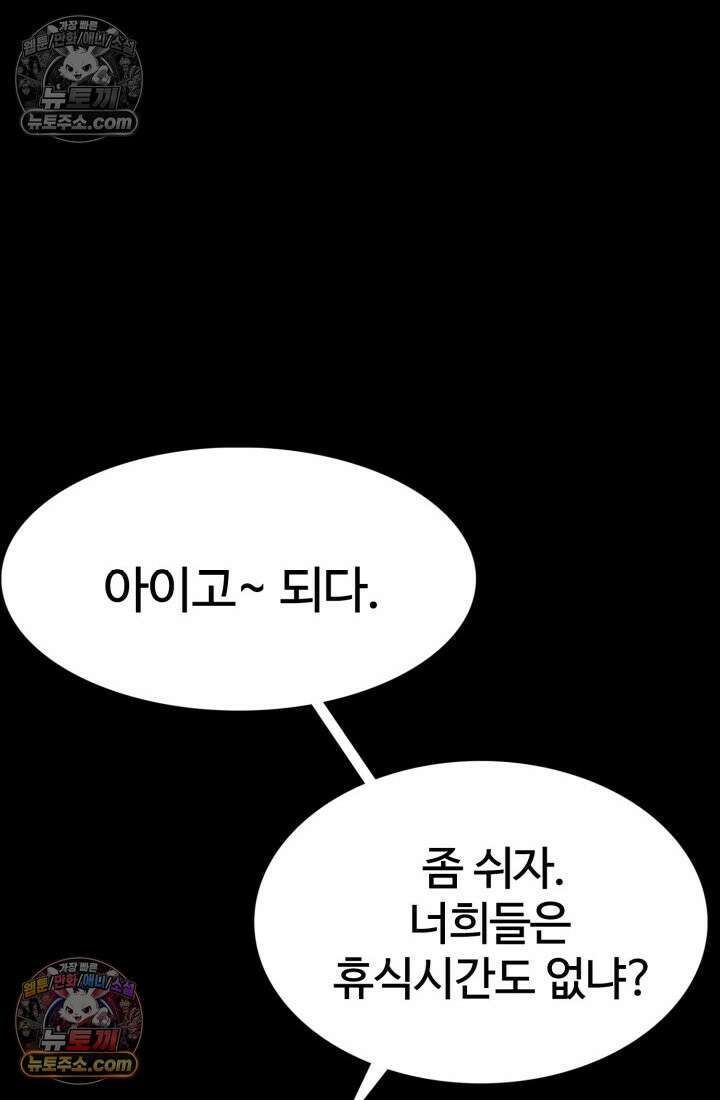 블루엔젤 리부트 22화 52