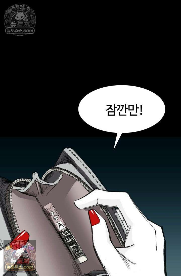 블루엔젤 리부트 22화 54