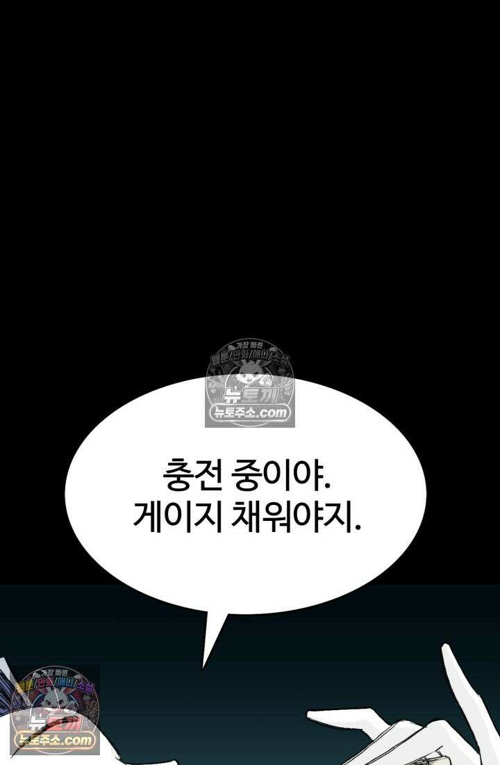 블루엔젤 리부트 22화 56