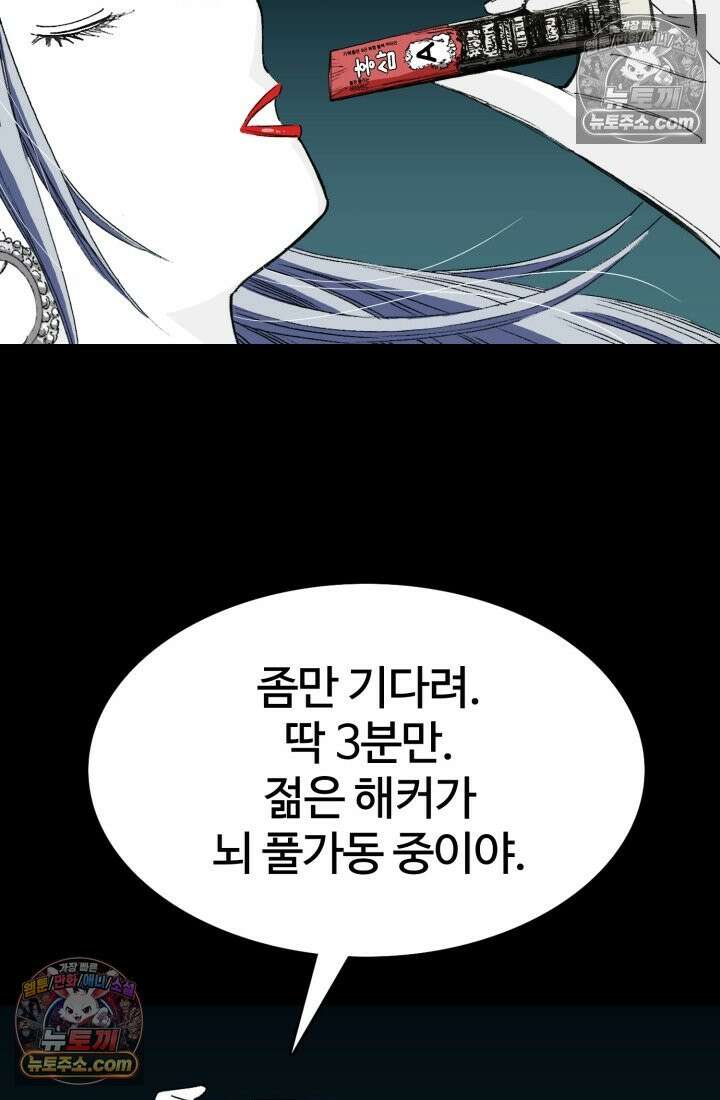 블루엔젤 리부트 22화 57