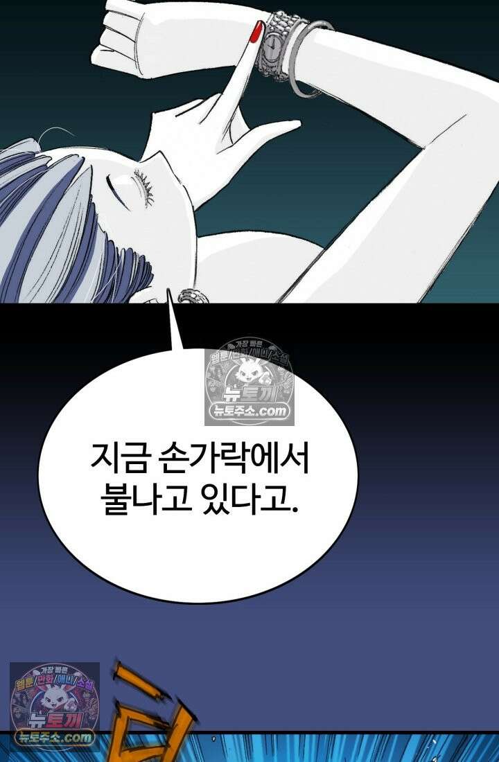 블루엔젤 리부트 22화 58