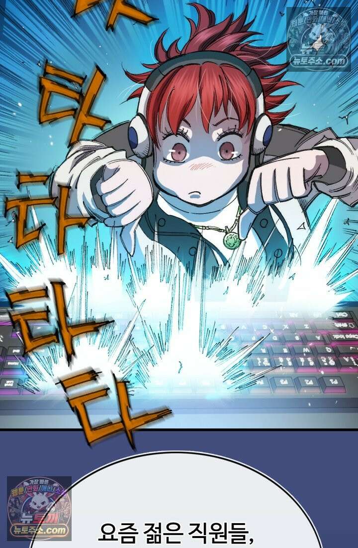 블루엔젤 리부트 22화 59