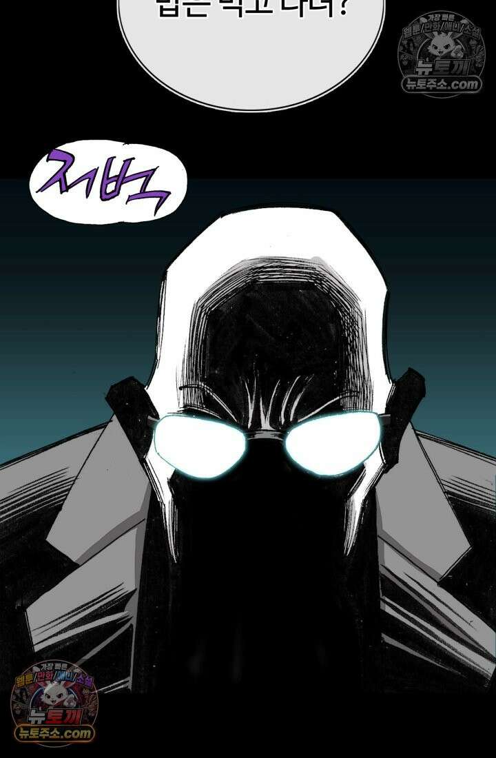 블루엔젤 리부트 22화 63
