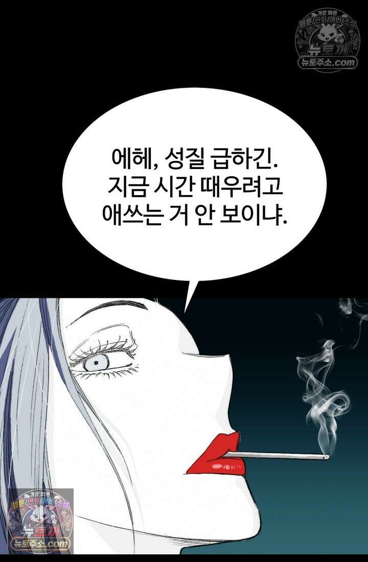 블루엔젤 리부트 22화 64