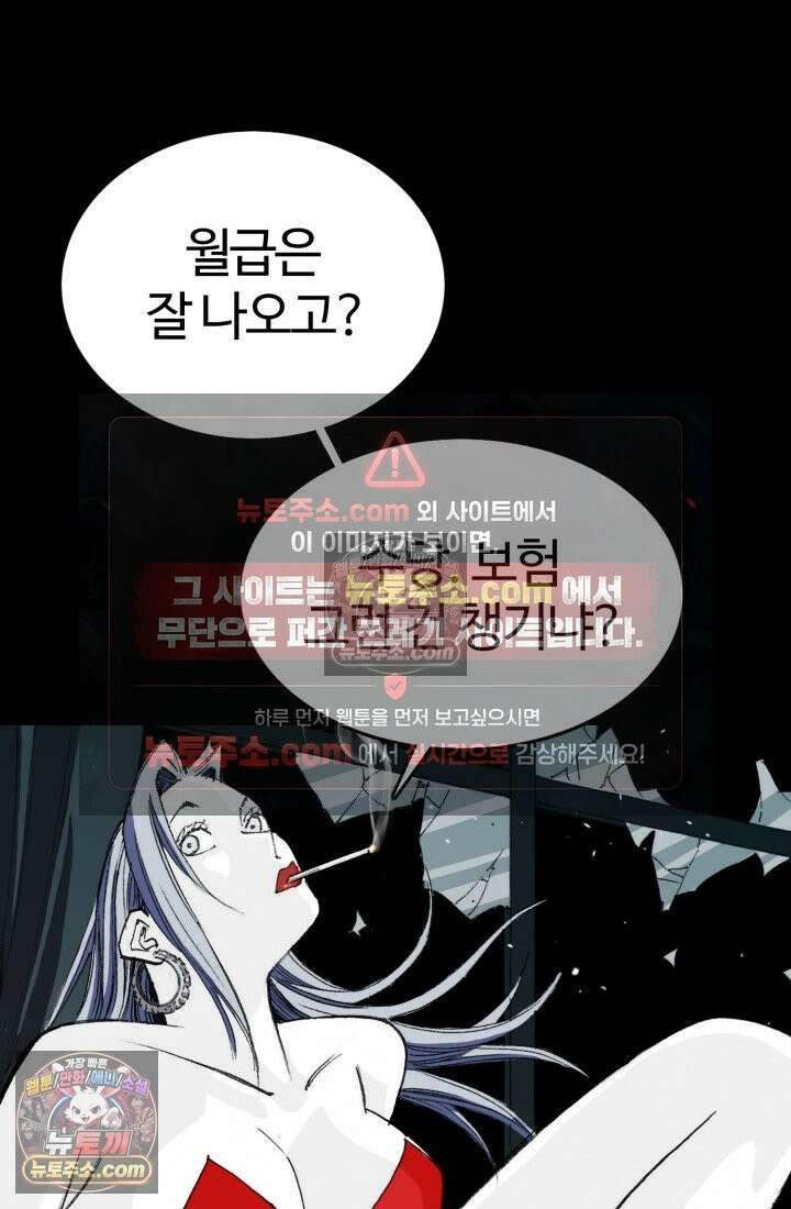 블루엔젤 리부트 22화 65