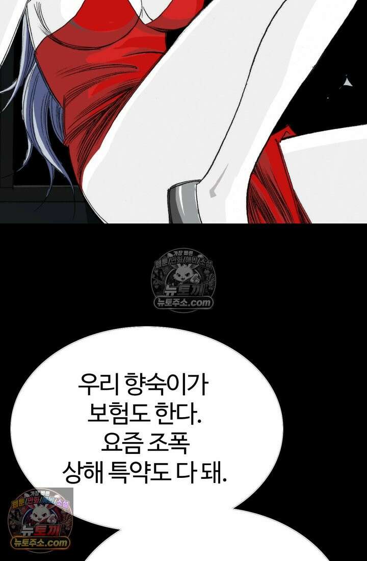 블루엔젤 리부트 22화 66