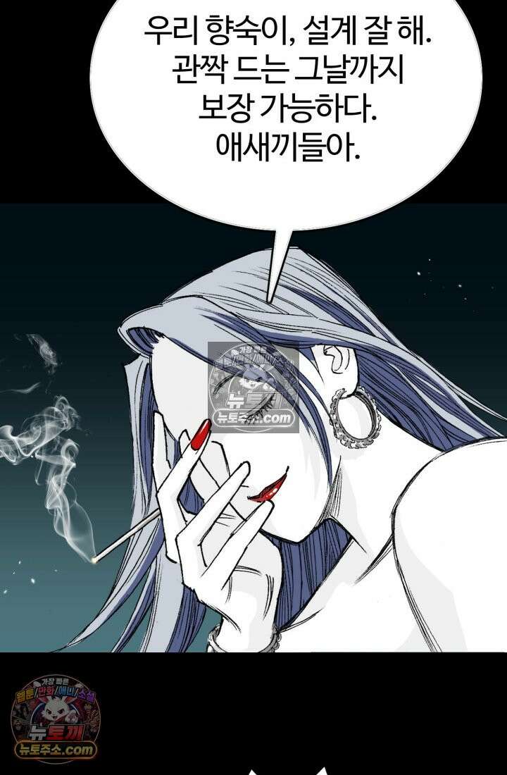 블루엔젤 리부트 22화 67