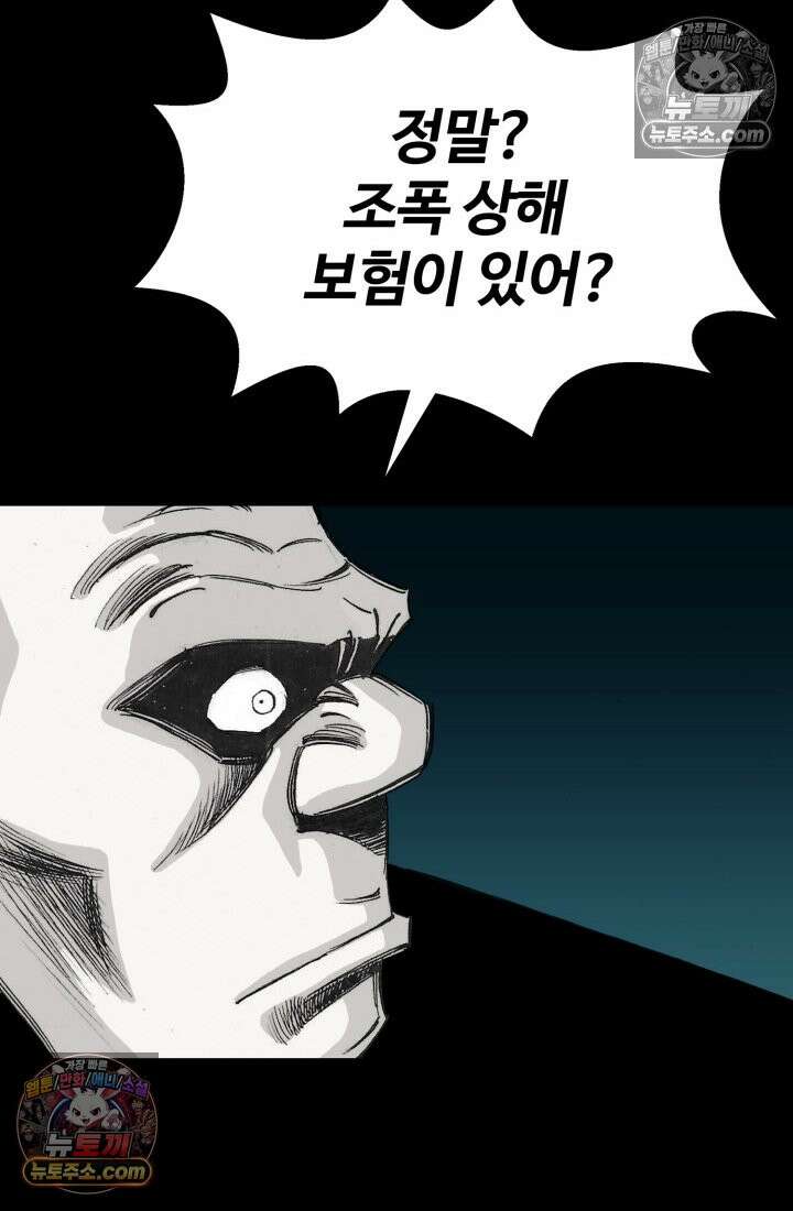 블루엔젤 리부트 22화 68