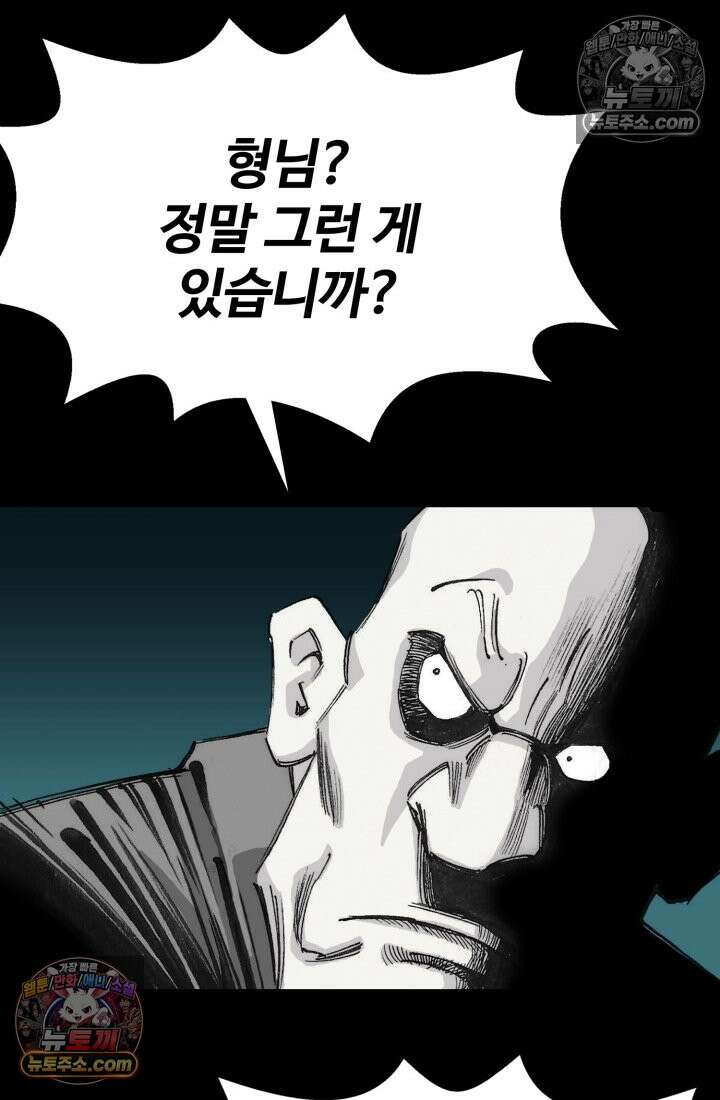 블루엔젤 리부트 22화 69