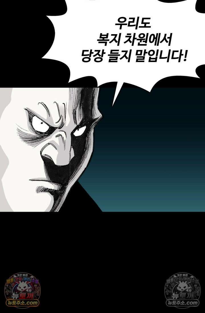 블루엔젤 리부트 22화 70