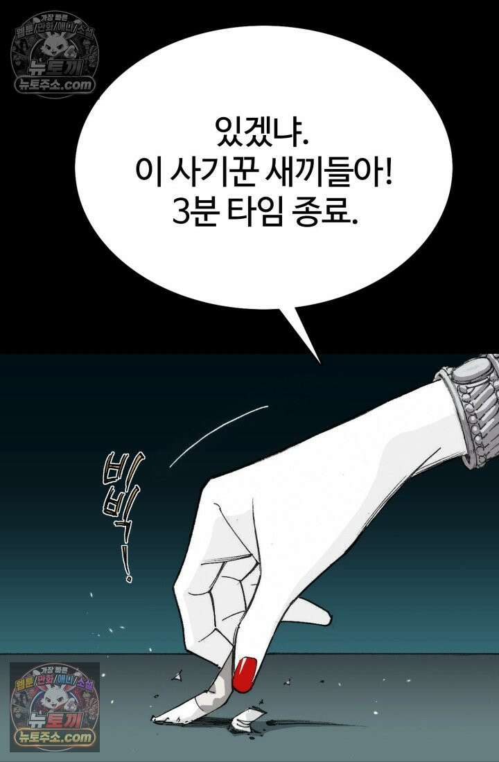 블루엔젤 리부트 22화 71