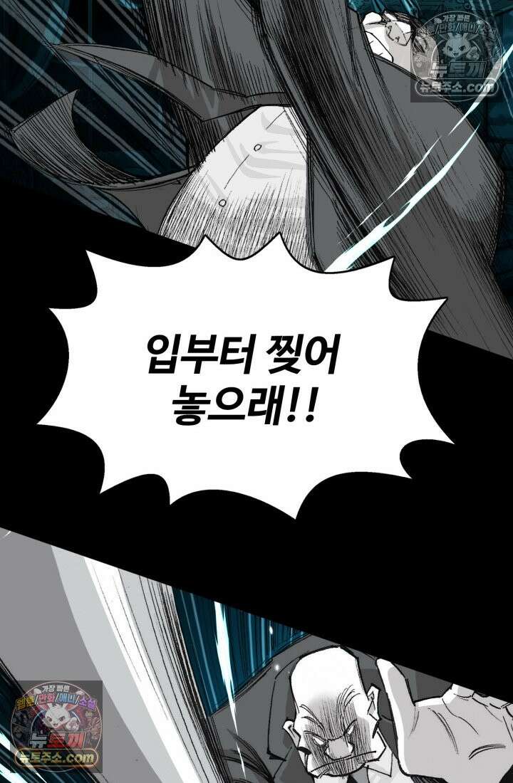 블루엔젤 리부트 22화 73