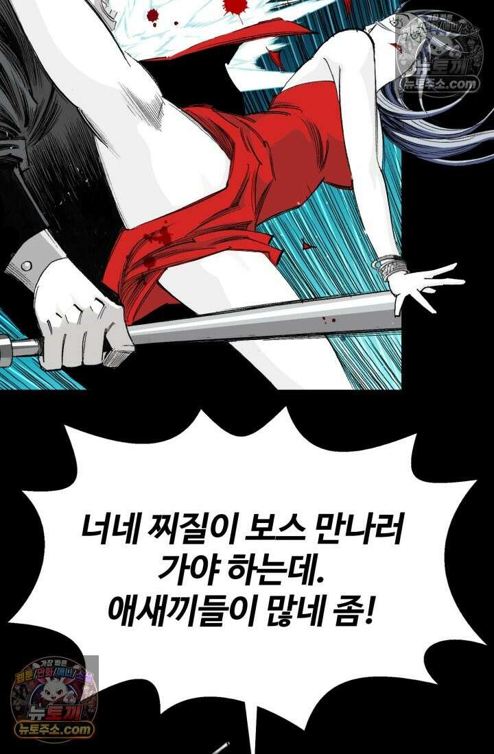 블루엔젤 리부트 22화 76