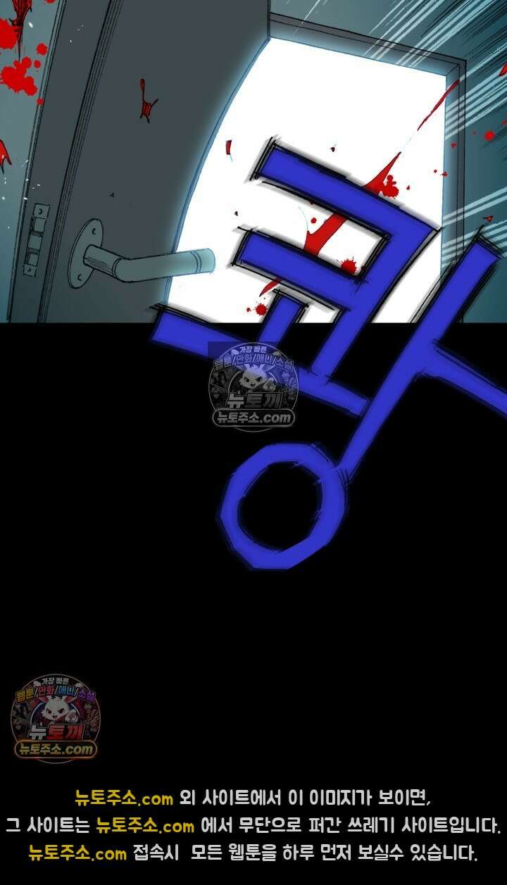 블루엔젤 리부트 22화 79