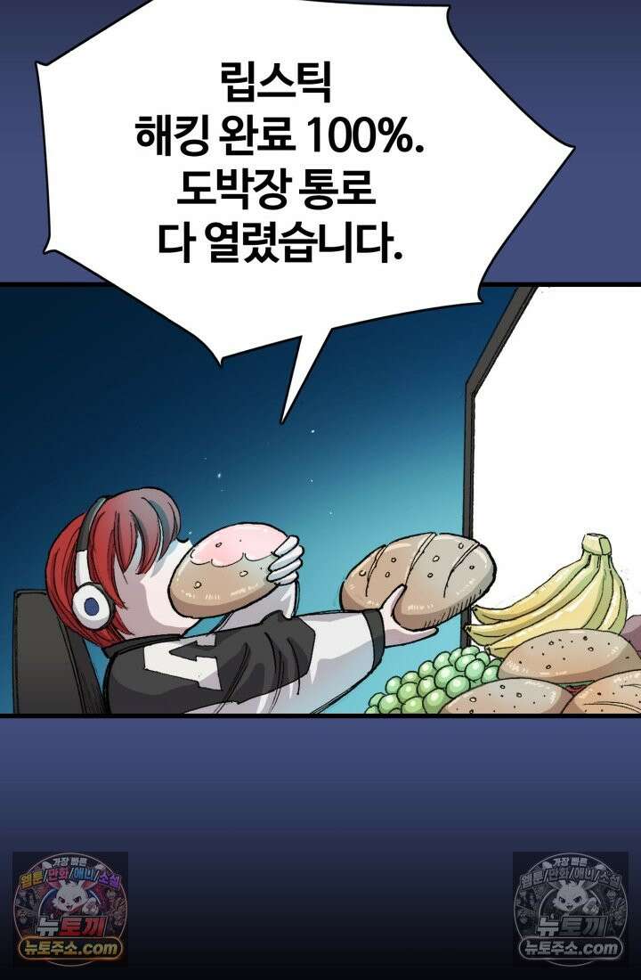 블루엔젤 리부트 22화 81