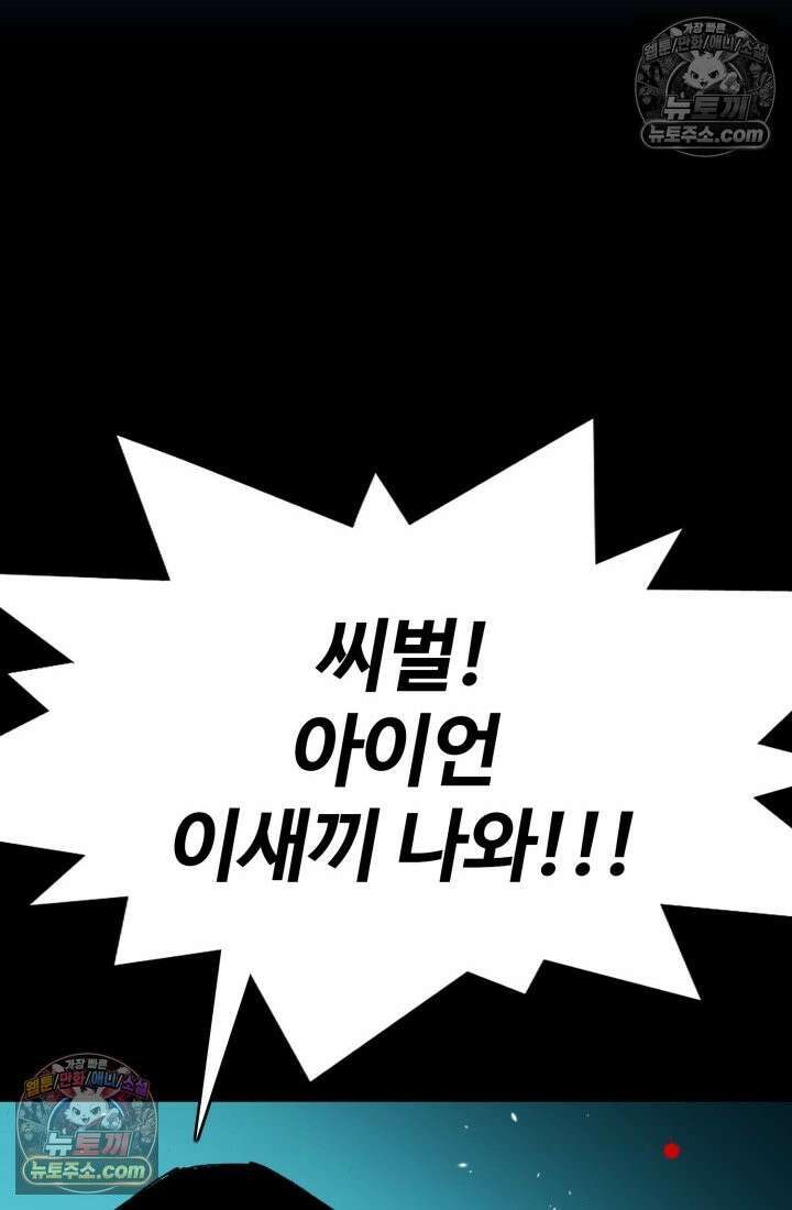 블루엔젤 리부트 22화 82