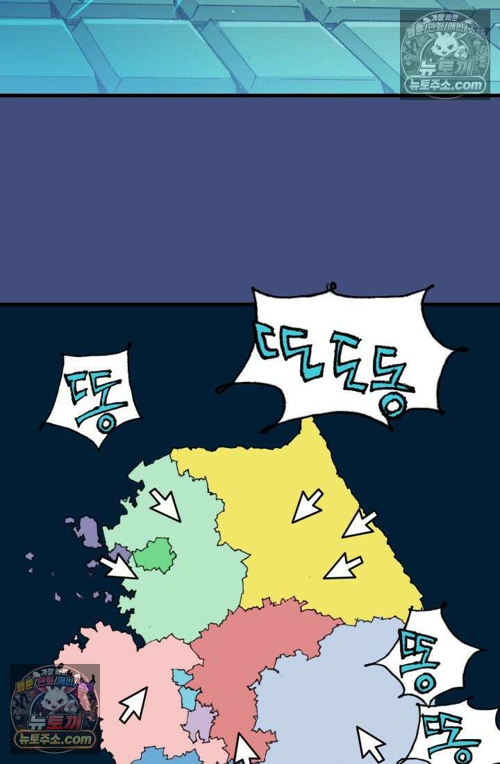 블루엔젤 리부트 22화 88