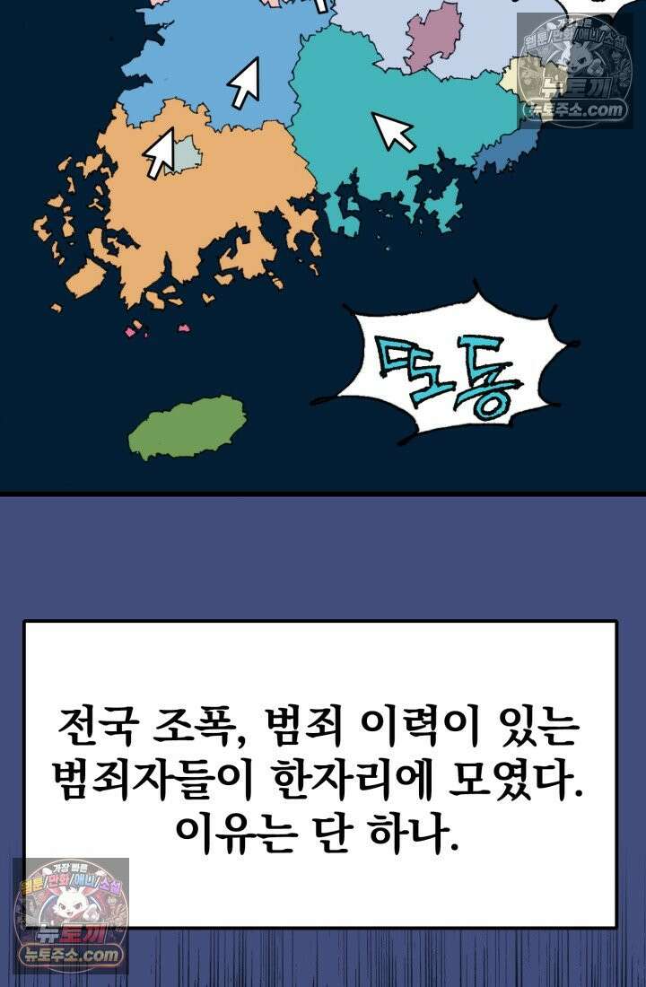 블루엔젤 리부트 22화 89