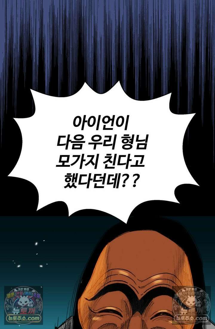 블루엔젤 리부트 22화 90