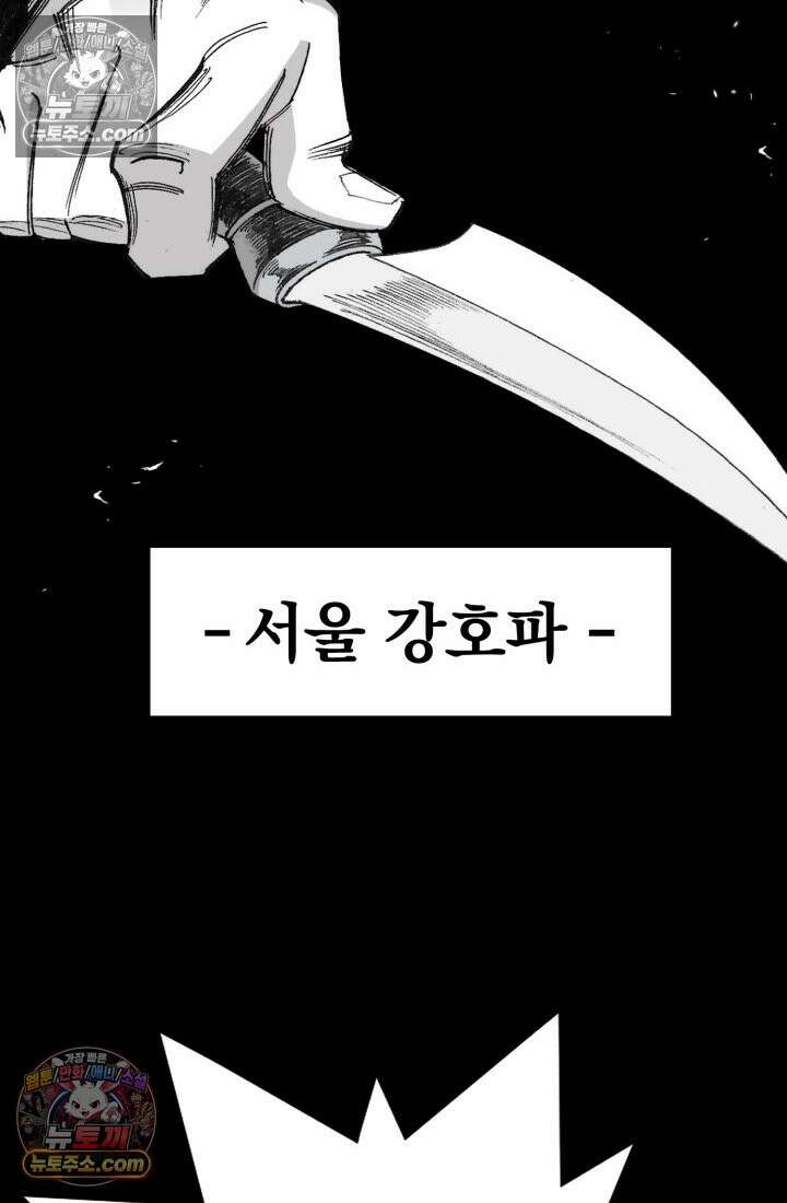 블루엔젤 리부트 22화 92