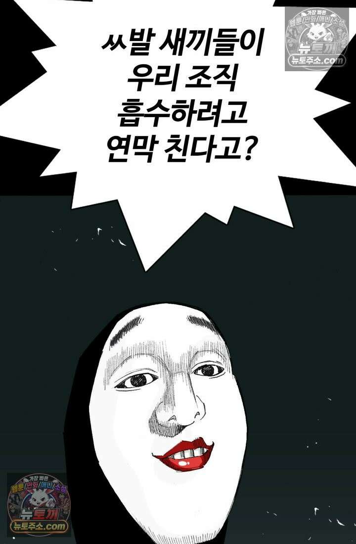 블루엔젤 리부트 22화 93