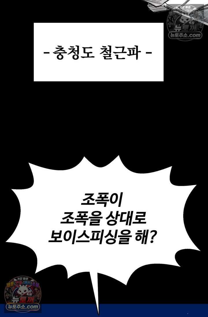 블루엔젤 리부트 22화 95