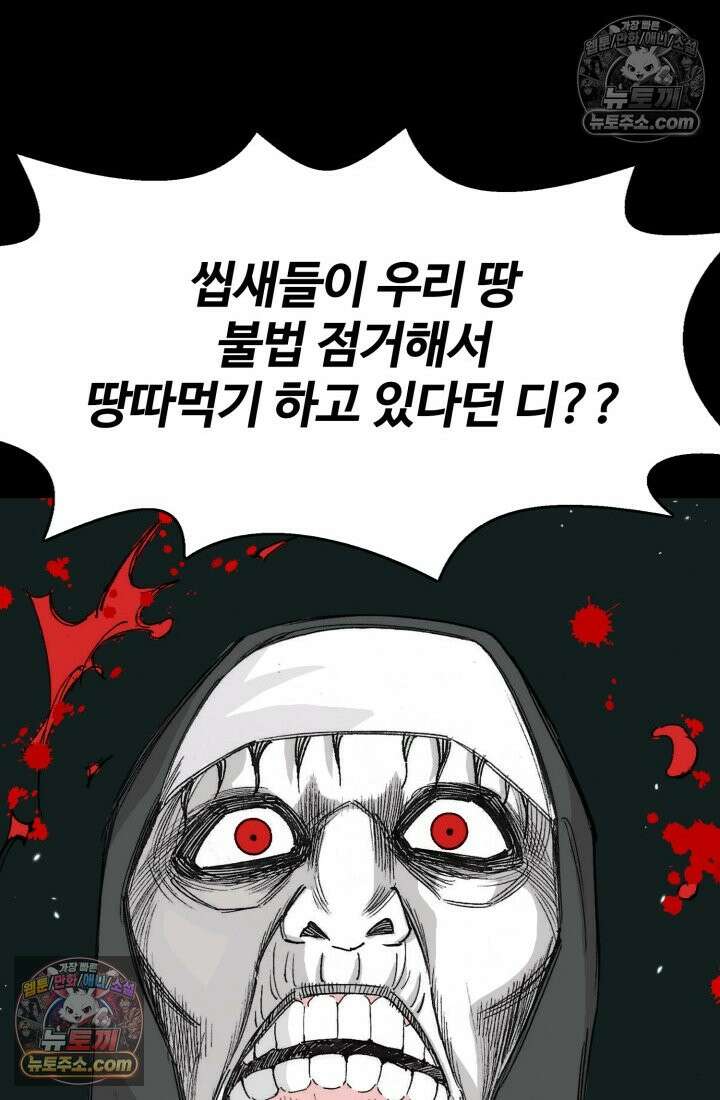 블루엔젤 리부트 22화 98