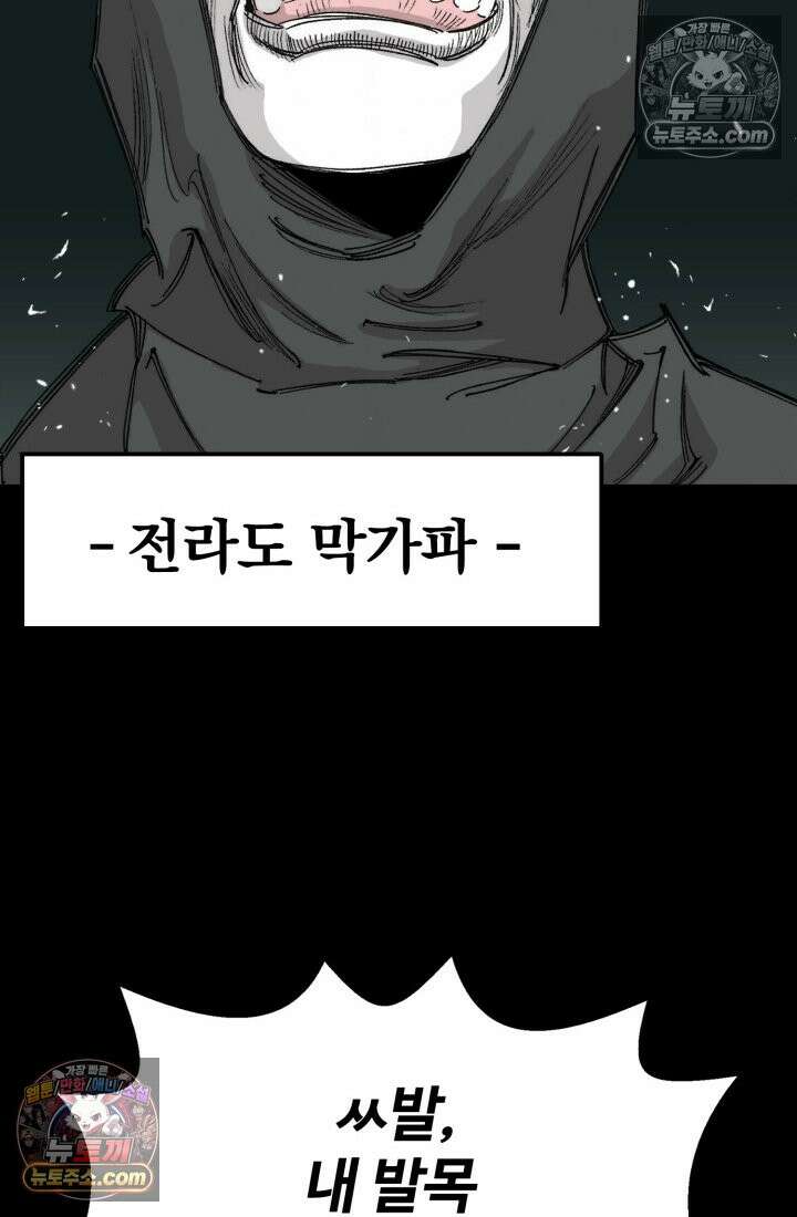 블루엔젤 리부트 22화 99