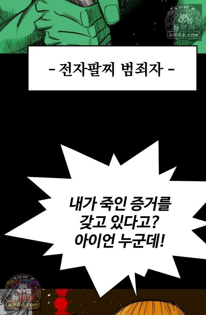 블루엔젤 리부트 22화 101