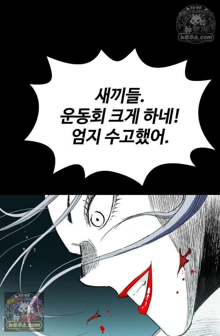 블루엔젤 리부트 22화 109