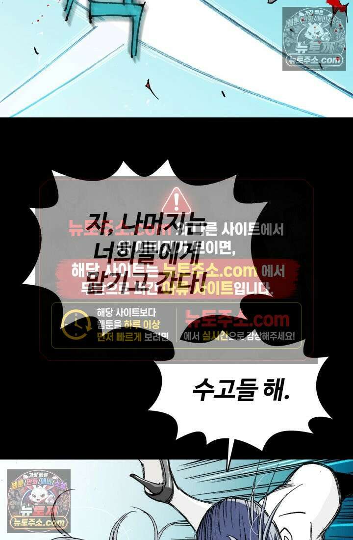 블루엔젤 리부트 22화 112