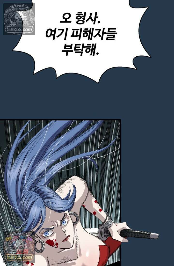 블루엔젤 리부트 22화 121