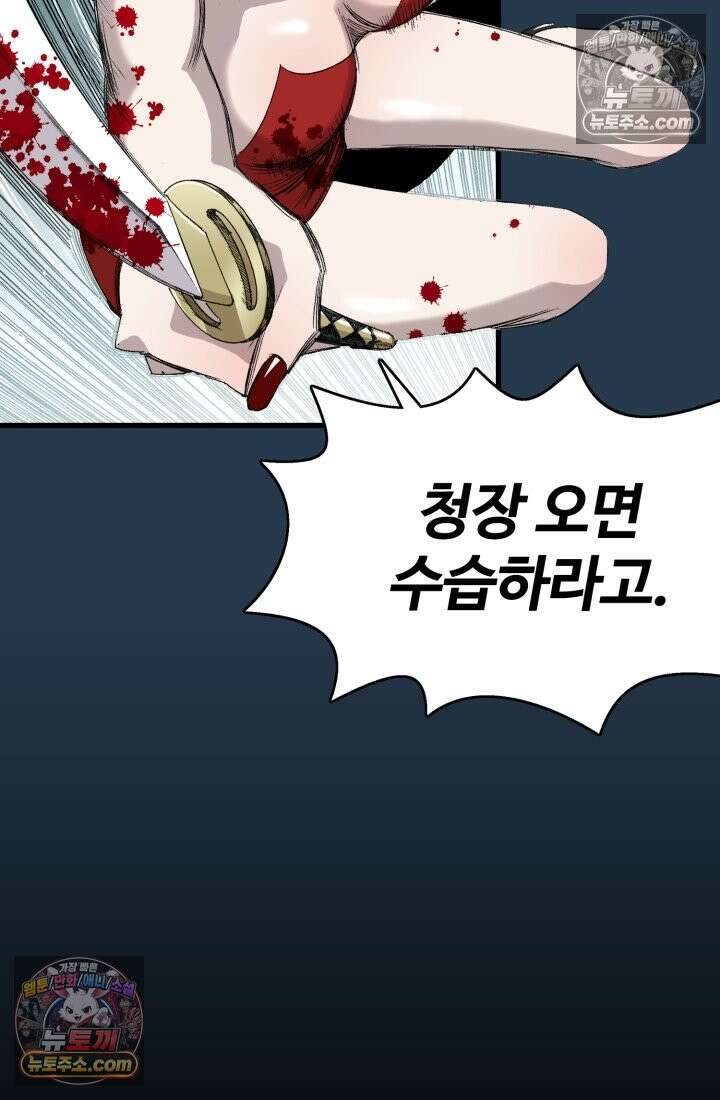 블루엔젤 리부트 22화 122