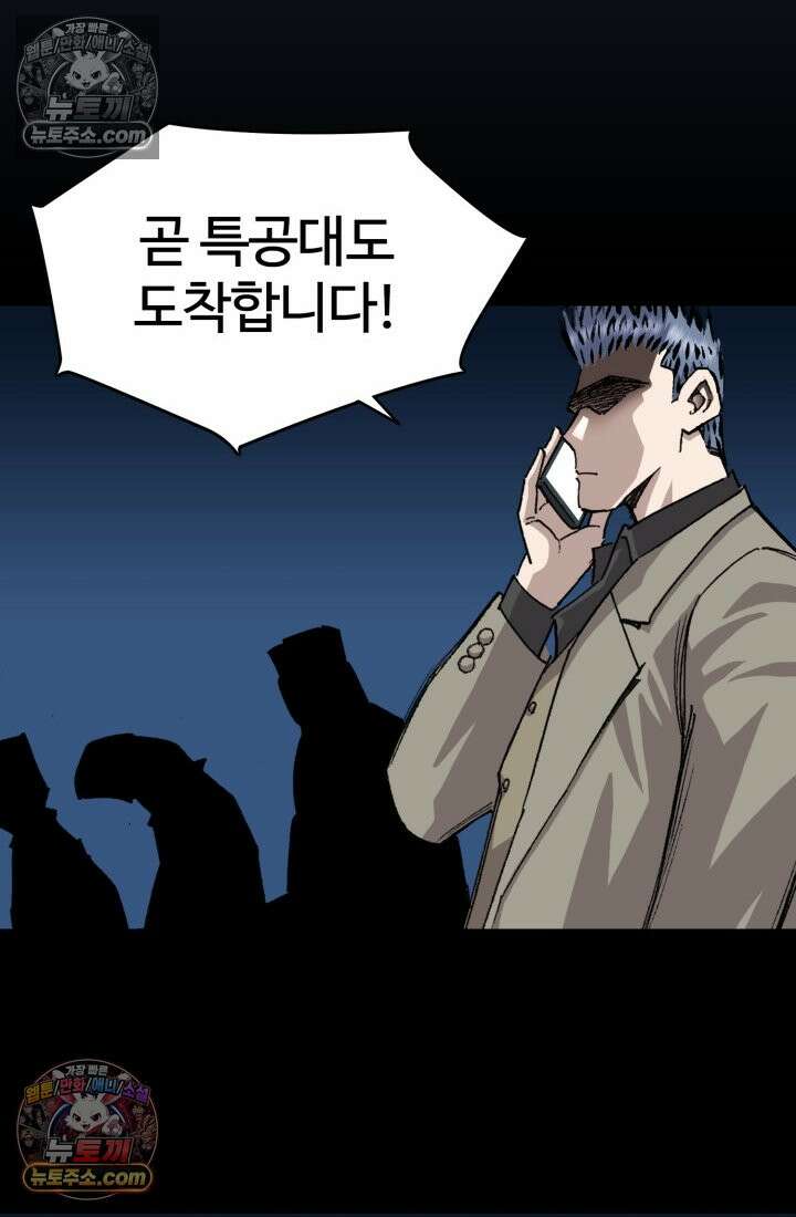 블루엔젤 리부트 22화 123