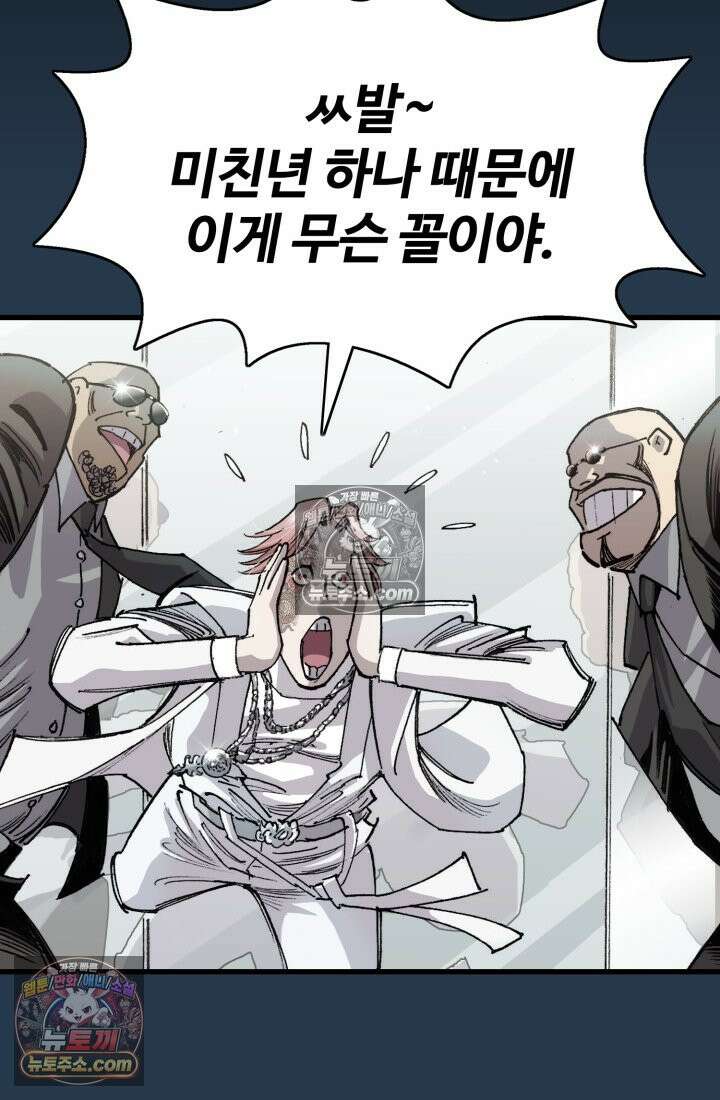 블루엔젤 리부트 22화 130