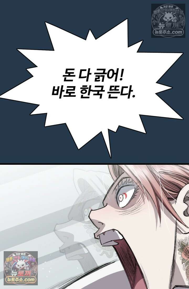 블루엔젤 리부트 22화 131