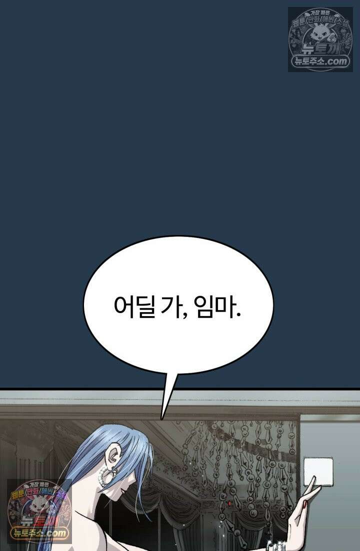블루엔젤 리부트 22화 133