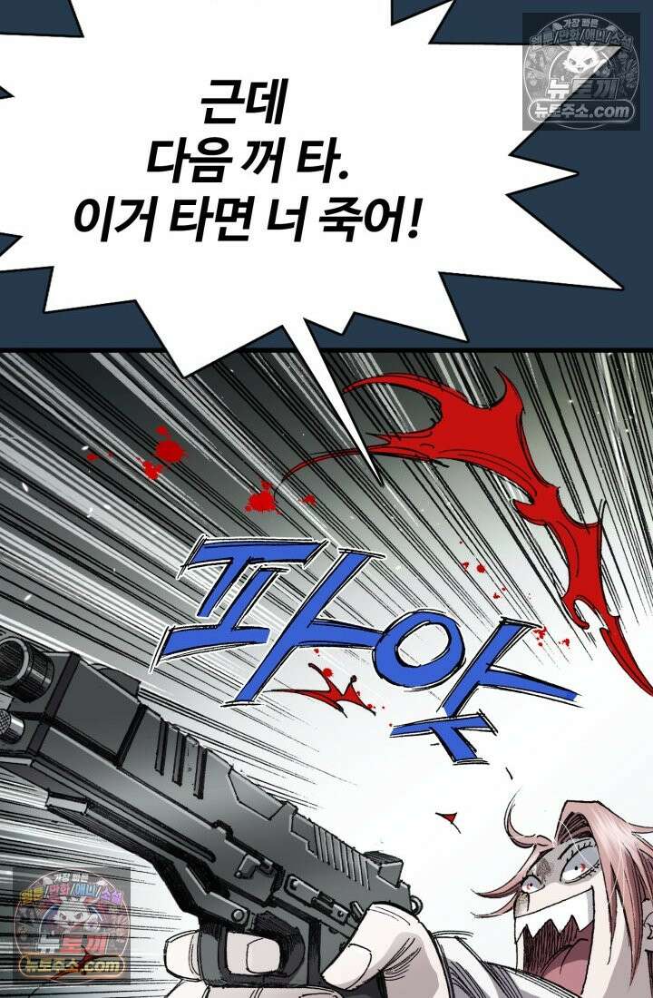 블루엔젤 리부트 22화 137