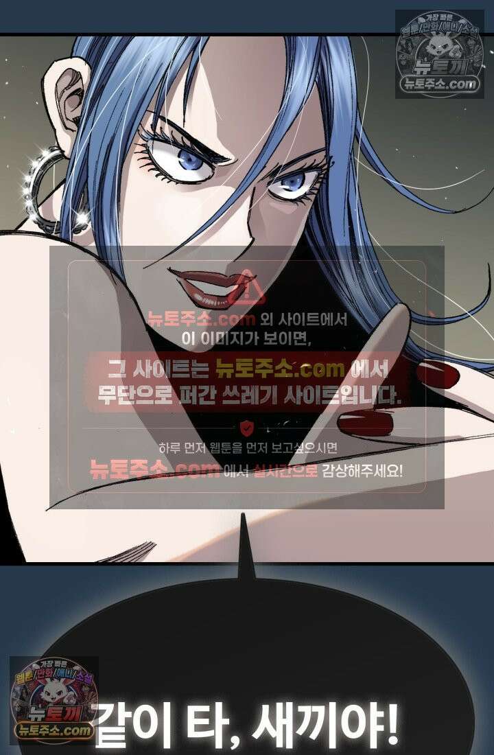 블루엔젤 리부트 22화 140