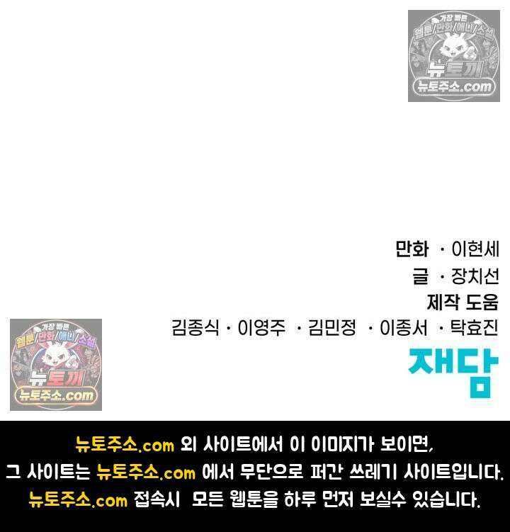 블루엔젤 리부트 22화 142