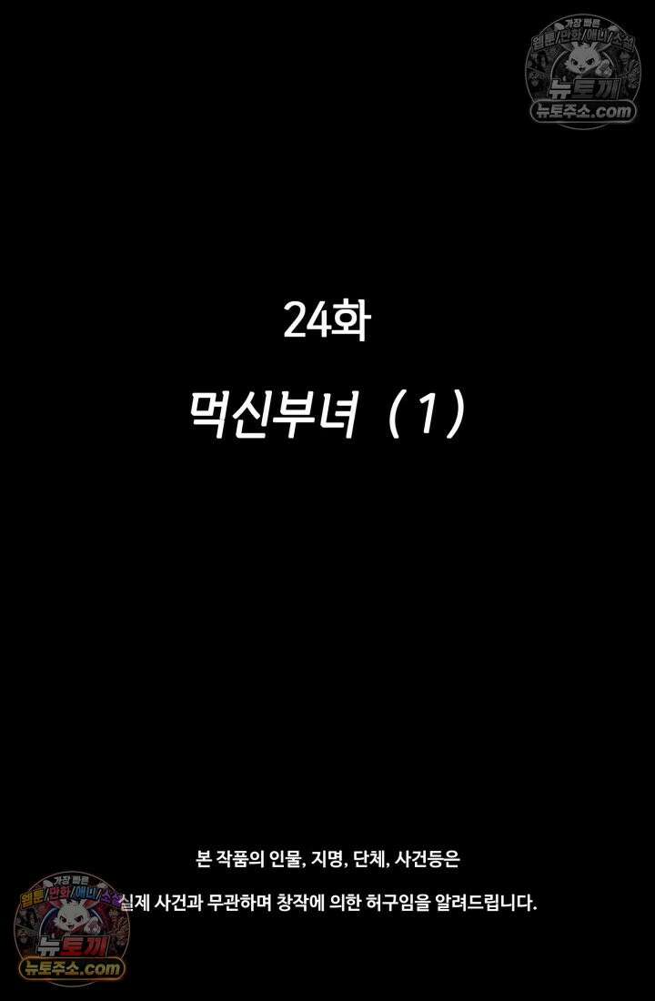 블루엔젤 리부트 24화 2