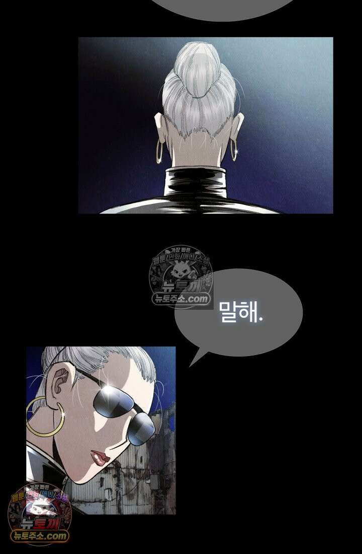 블루엔젤 리부트 24화 5