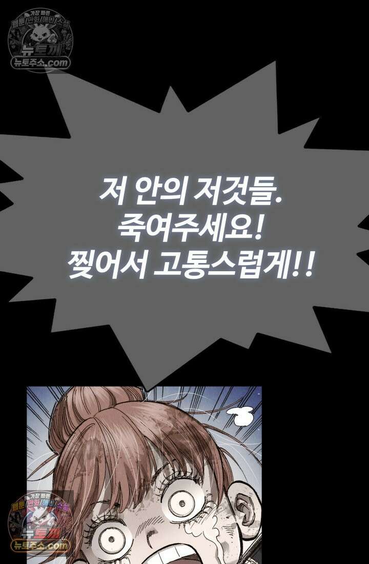블루엔젤 리부트 24화 6